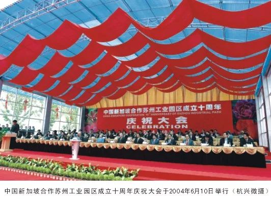 鉴证苏州 | 苏州工业园区成立30周年回眸（二）