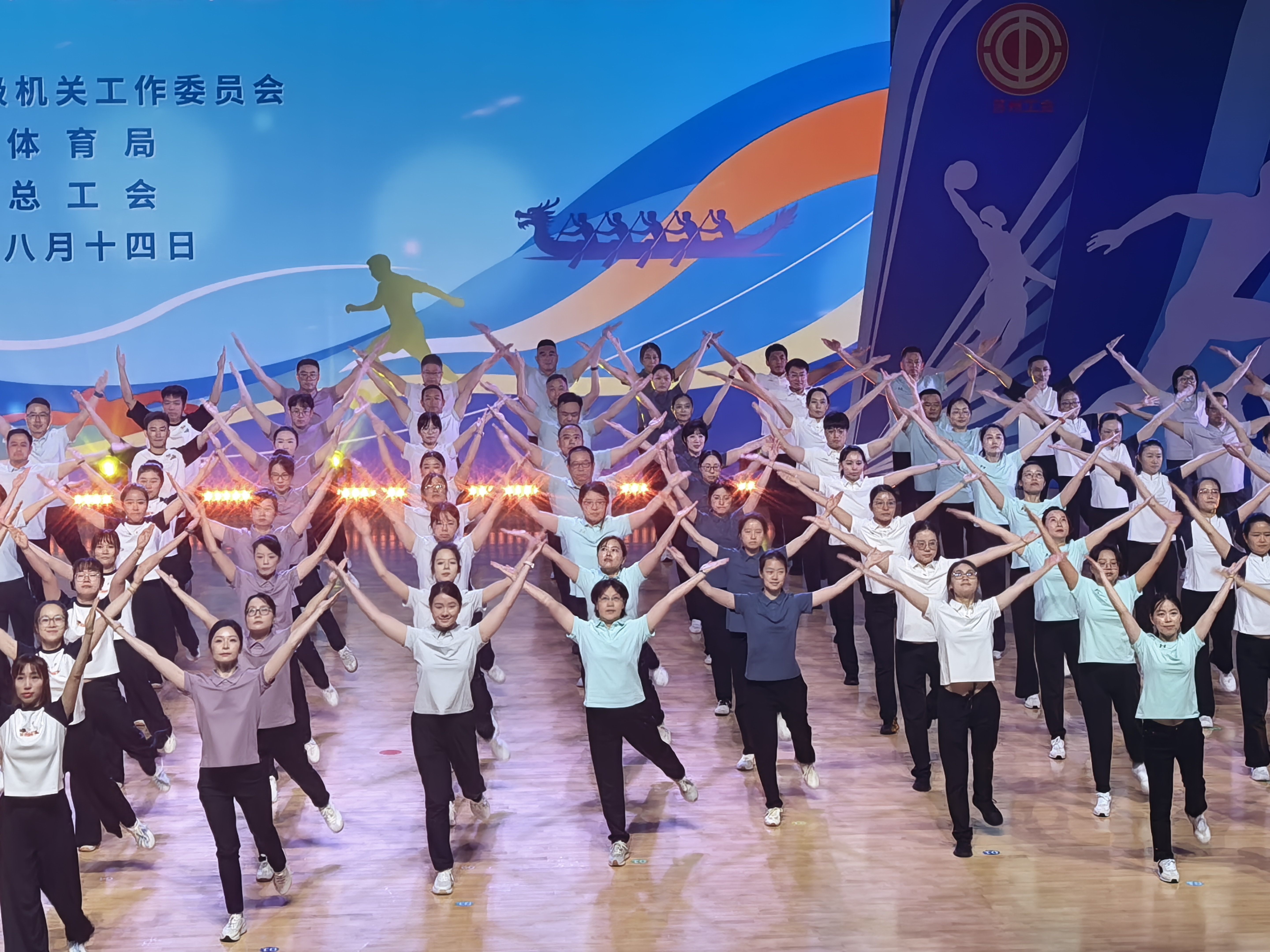 市方志办广播操队伍参加市级机关第九届运动会闭幕式