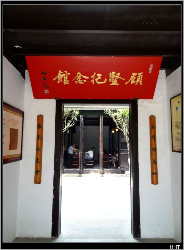 千灯古镇的老宅院（上）