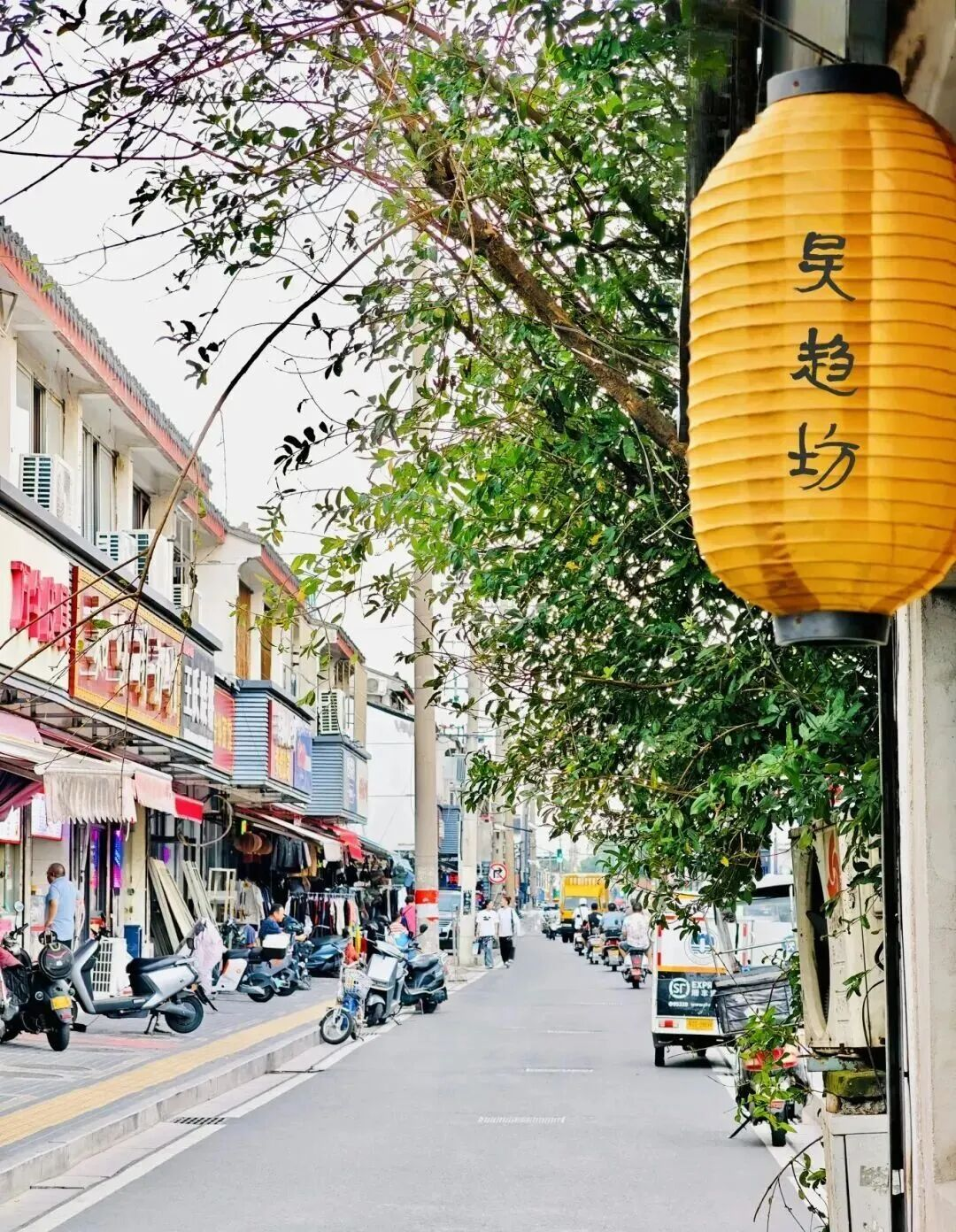 说古道今 | 烟火温情吴趋坊